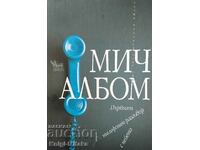 Το πρώτο τηλεφώνημα στον ουρανό - Mitch Albom