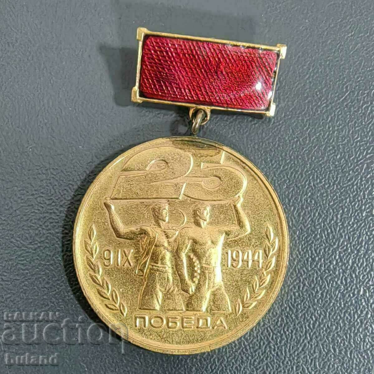 Bulgaria Medalia Socială Pașaportul Victoriei Cucerite 1944 NRB