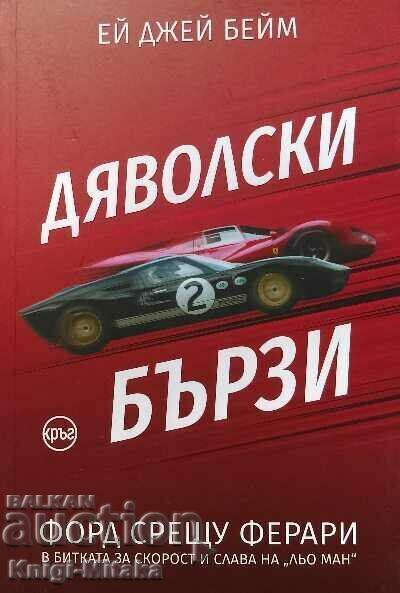 Devilishly Fast - AJ Beim Devilishly Fast - AJ Beim