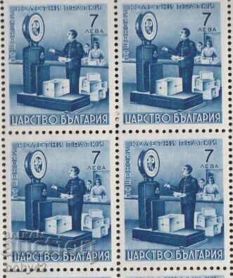 BK Parcel stamps K 7 BGN 7 square