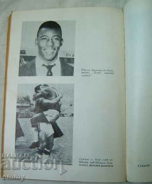 Delivery of "Pele, Garincha, football..." - Igor Fesunenko, 1972