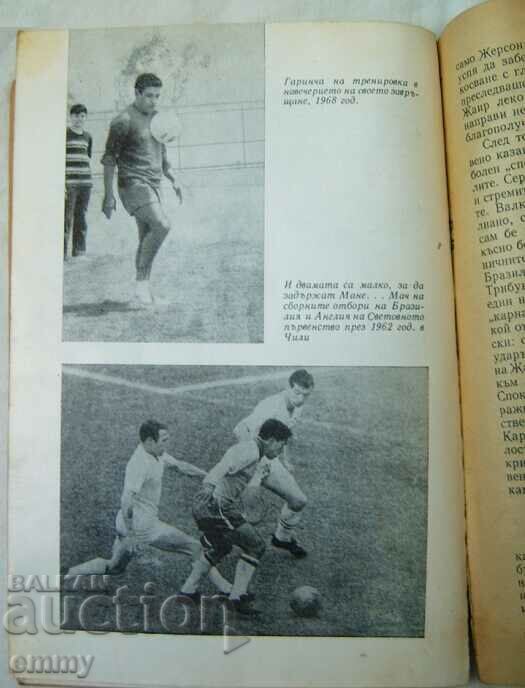 "Pele, Garincha, football..." - Igor Fesunenko, 1972 - 5