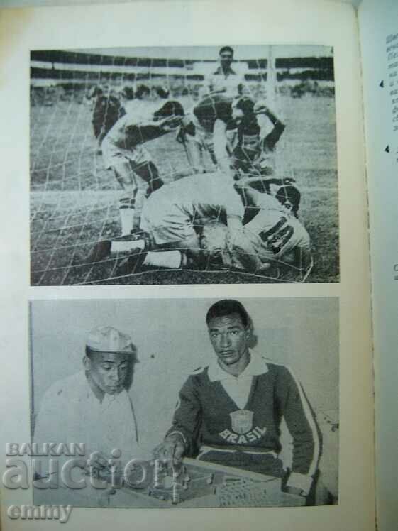 "Pele, Garincha, football..." - Igor Fesunenko, 1972 - 6