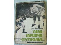 "Pele, Garincha, football..." - Igor Fesunenko, 1972