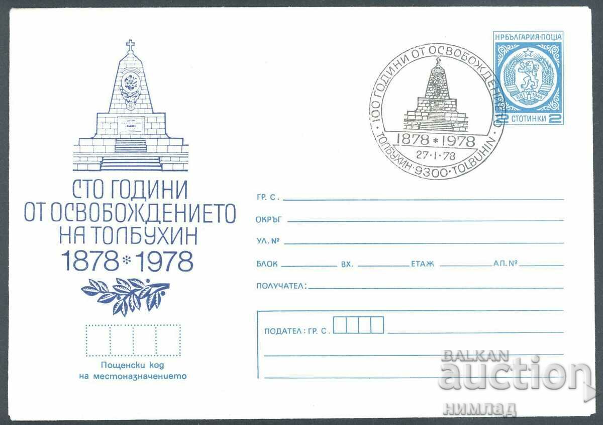 СП/П 1440/1978 - 100 год. от освобождението Толбухин
