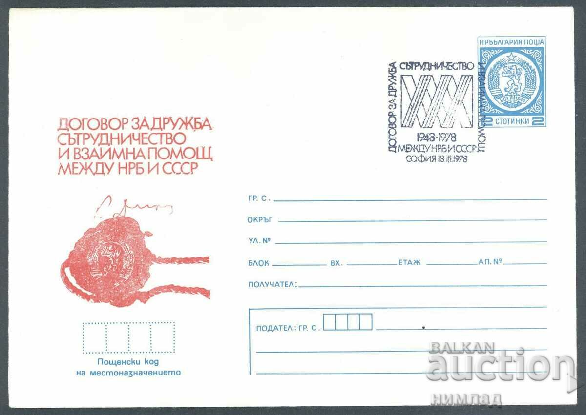 СП/П 1459/1978 - Договор за сътрудничество НРБ-СССР