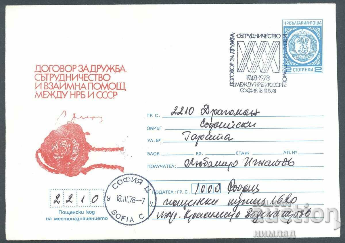 SP/P 1459 a/1978 - Συμφωνία συνεργασίας NRB-USSR