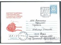 SP/P 1459 a/1978 - Acord de Cooperare NRB-URSS