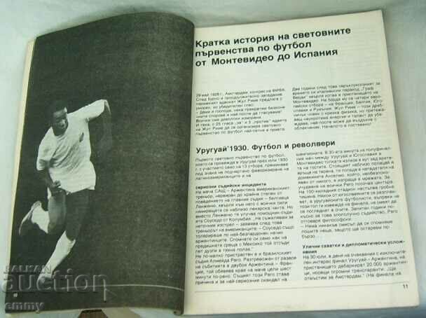 World football: Mexico'86 - World Cup, Mexico, Maradona with price 5.00 BGN | € 2.56 World football: Mexico'86 - World Cup, Mexico, Maradona with price 5.00 BGN | € 2.56