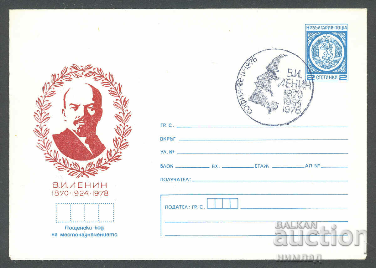 СП/П 1468/1978 - Ленин