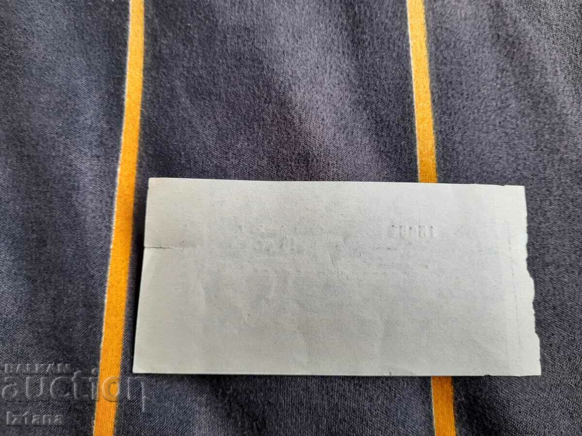 Παλιό εισιτήριο Ναυτικό Μουσείο Βάρνας με τιμή 16.00 BGN | € 8.18 Παλιό εισιτήριο Ναυτικό Μουσείο Βάρνας με τιμή 16.00 BGN | € 8.18