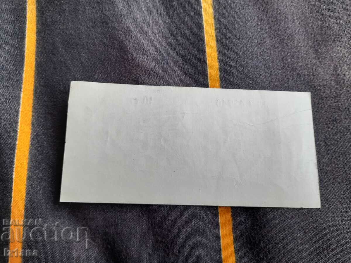 Bilet vechi Muzeul Naval Varna cu preț 16.00 BGN | € 8.18 Bilet vechi Muzeul Naval Varna cu preț 16.00 BGN | € 8.18