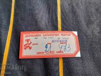 Bilet vechi Teatrul Satiric de Stat