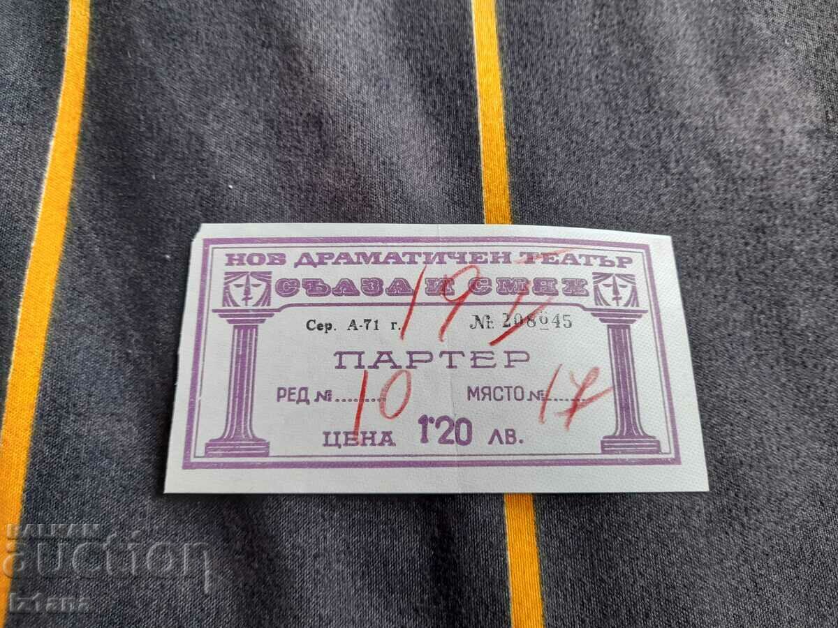 Стар билет Нов Драматичен театър Стар билет Нов Драматичен театър