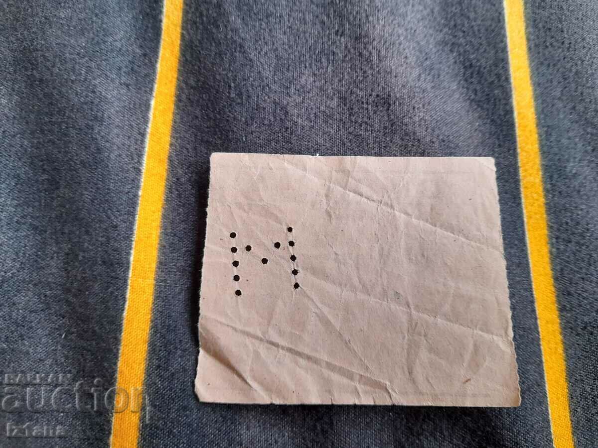 Old passenger ticket with price 6.00 BGN | € 3.07 Old passenger ticket with price 6.00 BGN | € 3.07