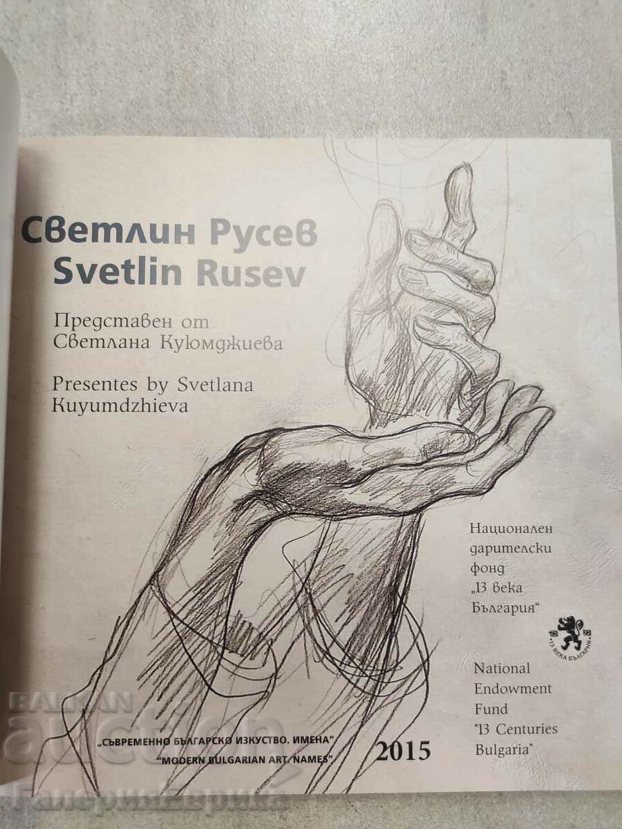 Catalog Svetlin Rusev with price 14.00 BGN | € 7.16 Catalog Svetlin Rusev with price 14.00 BGN | € 7.16