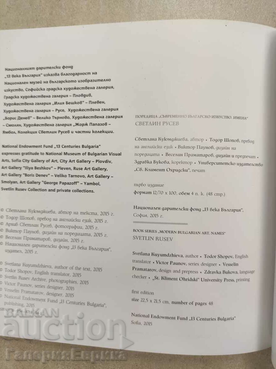 Catalog Svetlin Rusev - 7 Catalog Svetlin Rusev - 7