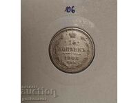 Russia 15 kopecks 1908 Silver!