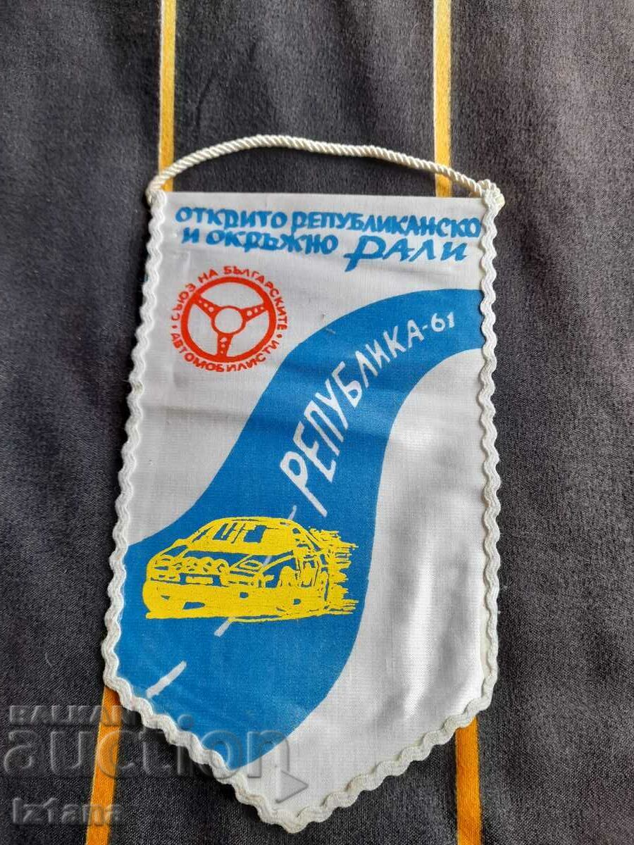 Ράλι παλιάς σημαίας Δημοκρατία 1961