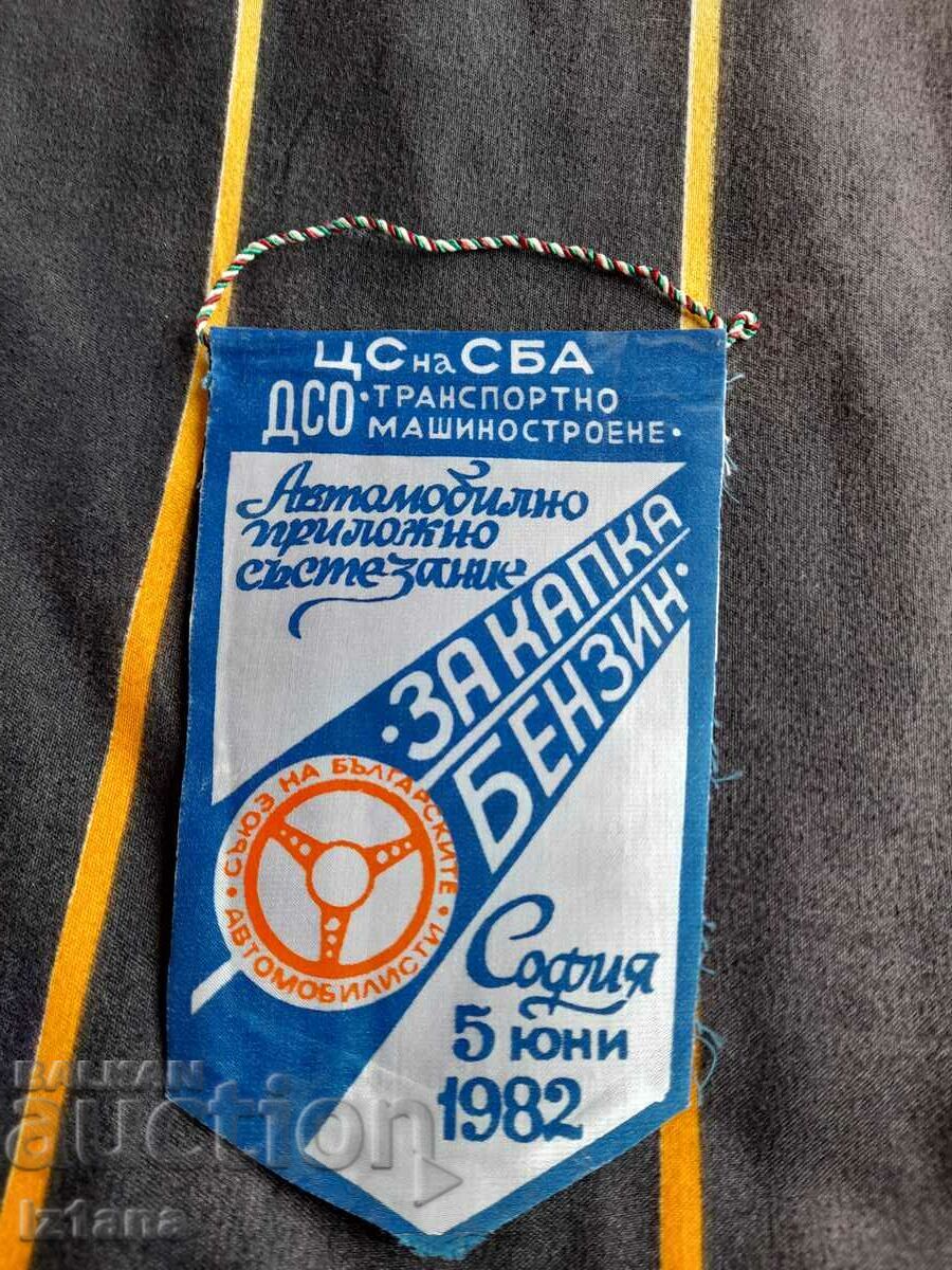 Старо флагче рали За капка бензин 1982 Старо флагче рали За капка бензин 1982
