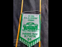 Старо флагче рали Районно рали В.Левски София 1984