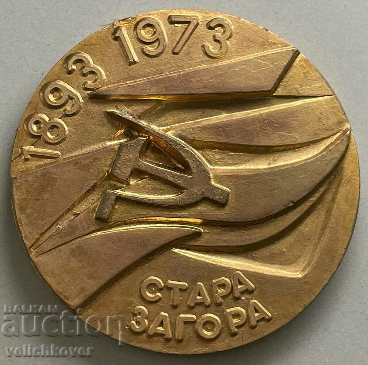 34092 Bulgaria plaque 80 years. Stara Zagora party organization with price 15.00 BGN | € 7.67 34092 Bulgaria plaque 80 years. Stara Zagora party organization with price 15.00 BGN | € 7.67