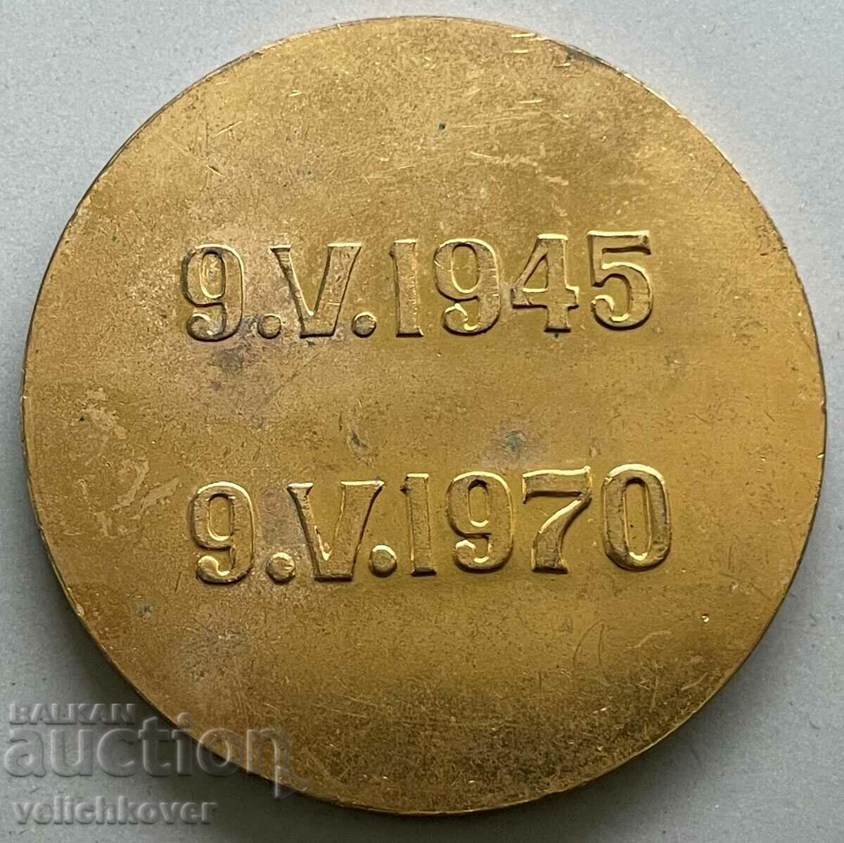 34093 Bulgaria USSR plaque In peace and fight forever together 1945-19 with price 15.00 BGN | € 7.67 34093 Bulgaria USSR plaque In peace and fight forever together 1945-19 with price 15.00 BGN | € 7.67