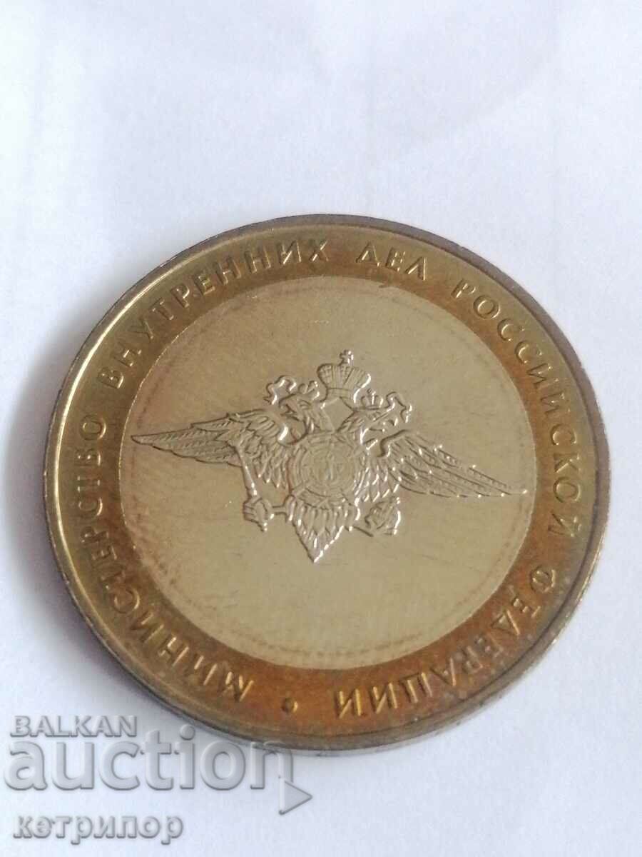 10 рубли 2002 г Русия