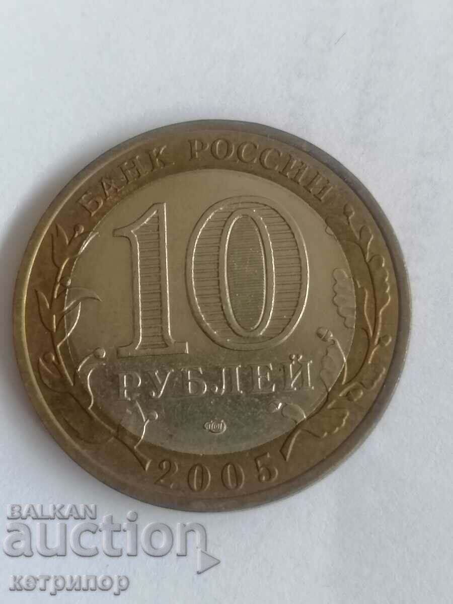 10 rubles 2005 Russia Republic of Tatarstan with price 4.50 BGN | € 2.30 10 rubles 2005 Russia Republic of Tatarstan with price 4.50 BGN | € 2.30