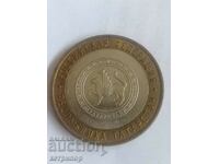 10 rubles 2005 Russia Republic of Tatarstan