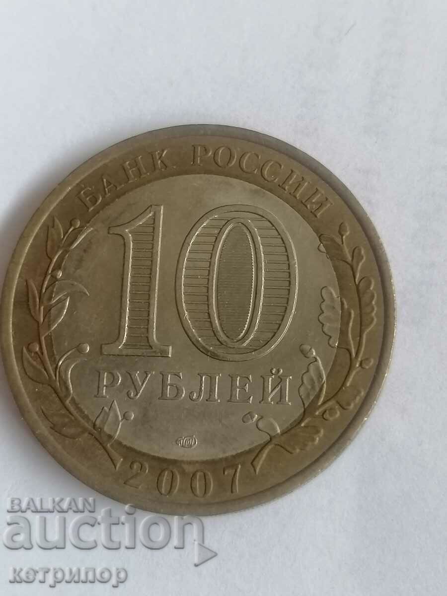 10 rubles 2007 Russia Republic of Khakassia with price 4.50 BGN | € 2.30 10 rubles 2007 Russia Republic of Khakassia with price 4.50 BGN | € 2.30
