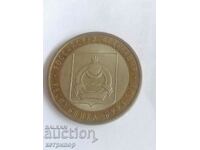 10 rubles 2011 Russia Republic of Buryatia