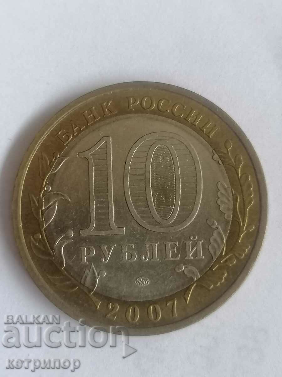 10 rubles 2007 Russia Republic of Bashkortostan with price 4.50 BGN | € 2.30 10 rubles 2007 Russia Republic of Bashkortostan with price 4.50 BGN | € 2.30