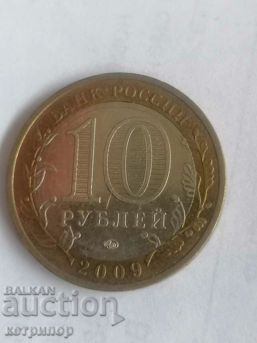 10 rubles 2009 Russia Republic of Kalmykia with price 4.50 BGN | € 2.30 10 rubles 2009 Russia Republic of Kalmykia with price 4.50 BGN | € 2.30