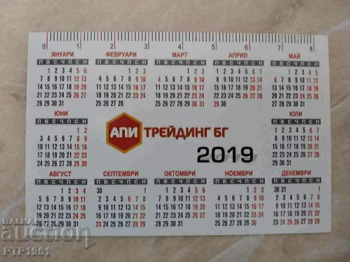 calendar-beekeeping with price € 0.50 | 0.98 BGN