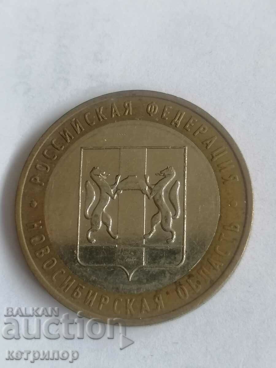 10 ruble 2007 Rusia Regiunea Novosibirsk