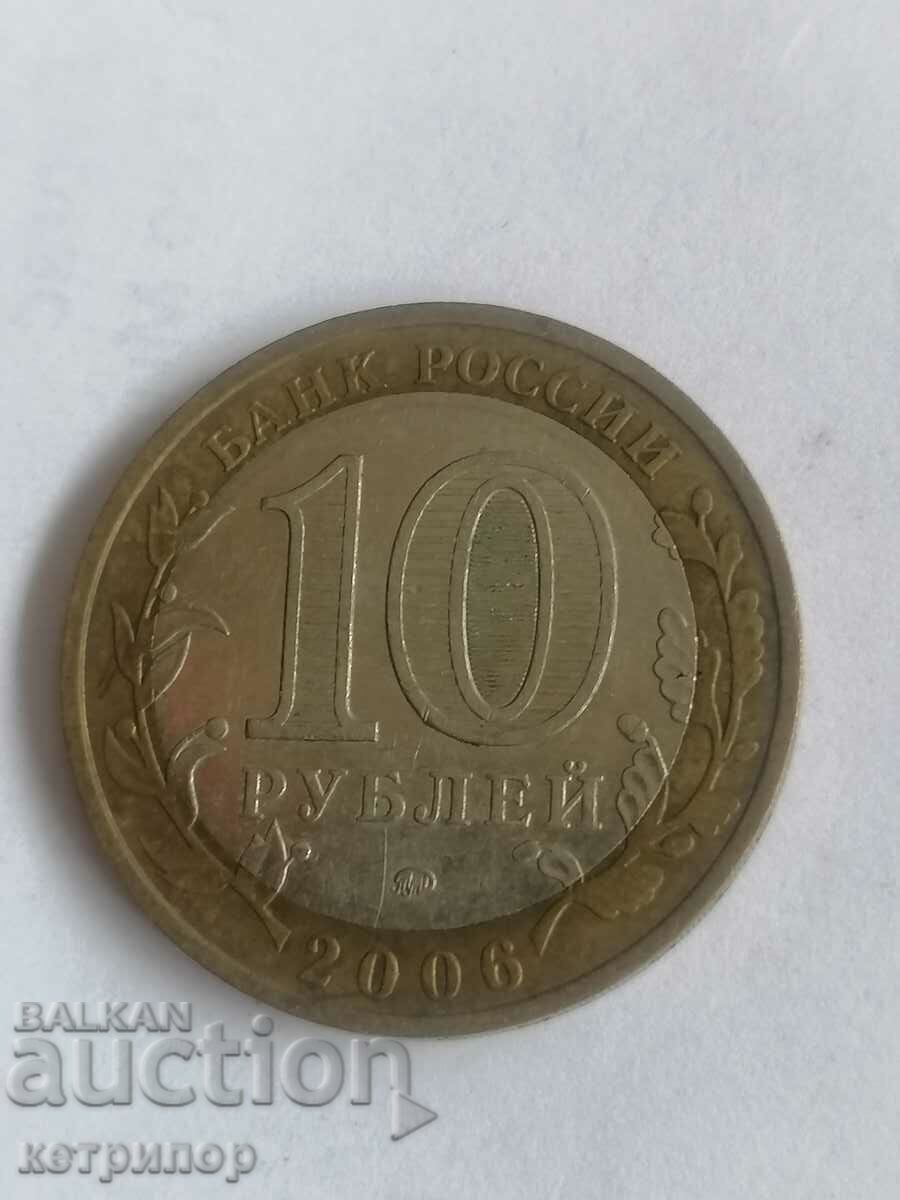 10 rubles 2006 Russia Primorsky Krai with price 4.50 BGN | € 2.30