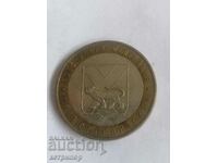 10 rubles 2006 Russia Primorsky Krai