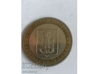 10 rubles 2005 Russia Oryol region