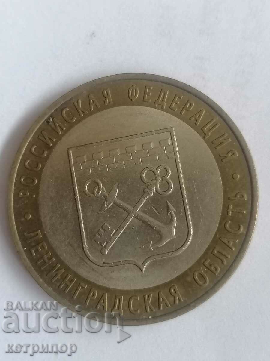 10 рубли 2005 г Русия