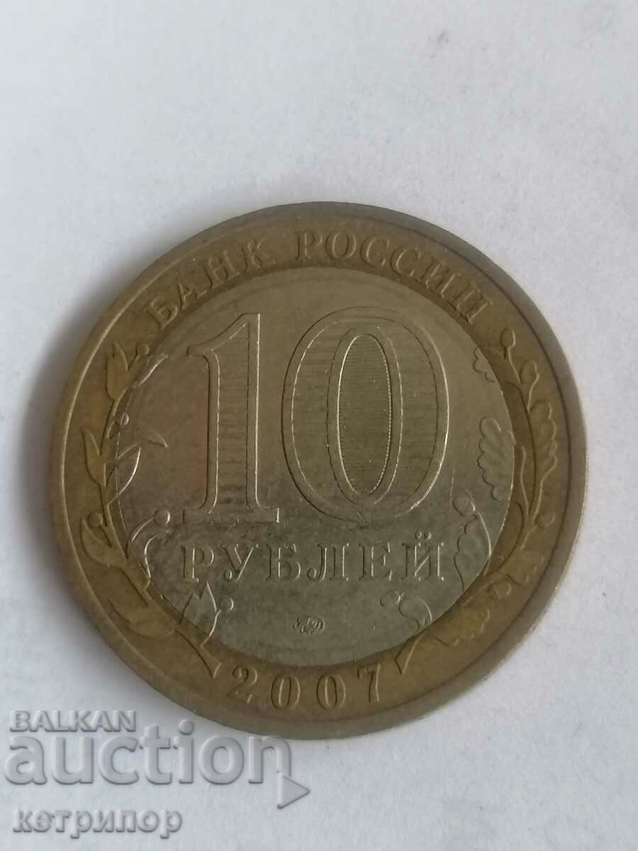 10 ρούβλια 2007 Ρωσία Περιοχή Lipetsk με τιμή € 3.00 | 5.87 BGN