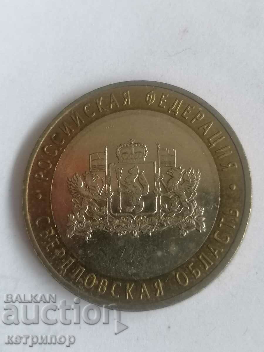 10 рубли 2008 г Русия