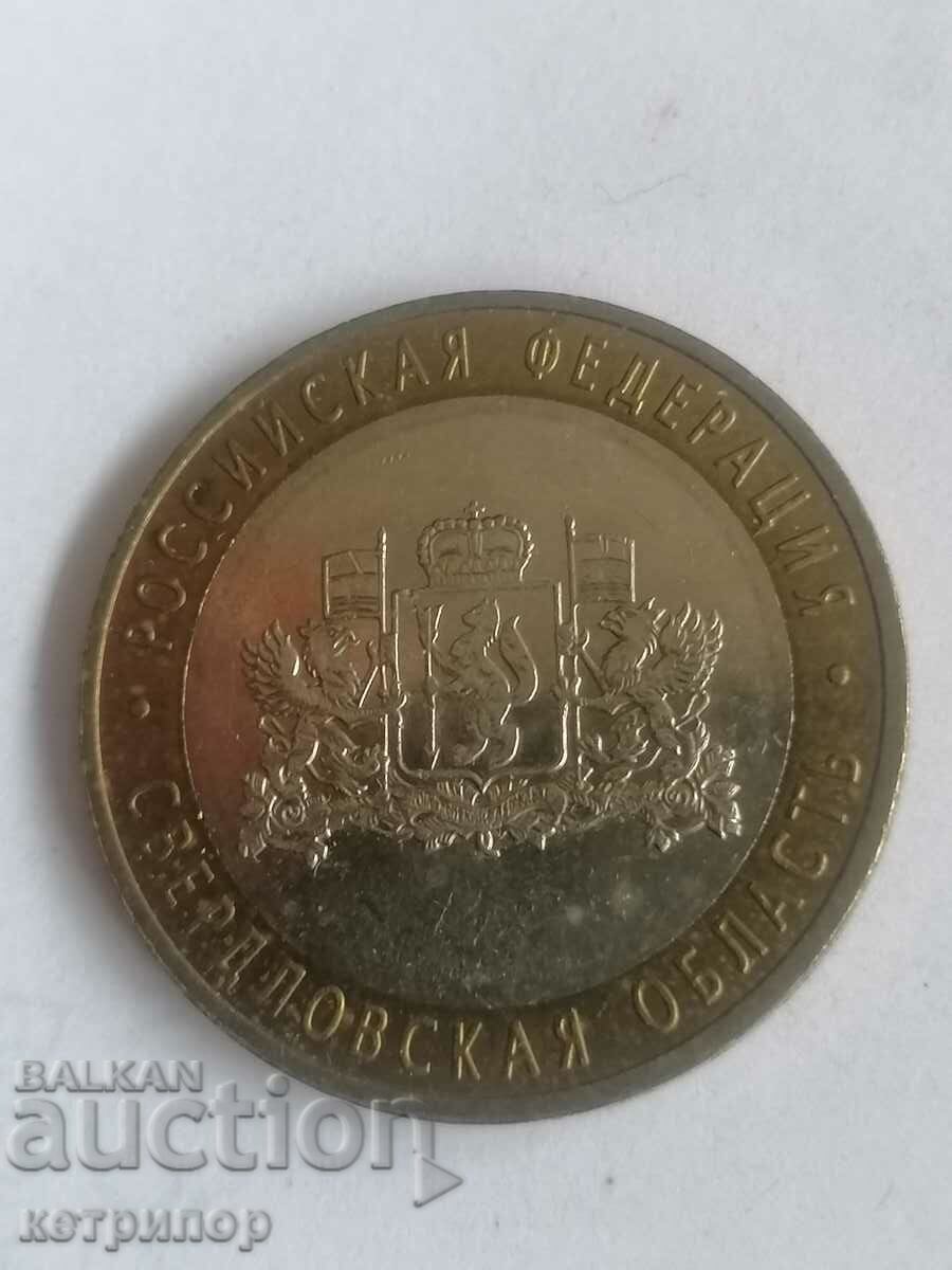 10 ρούβλια 2008 Ρωσία Περιοχή Sverdlovsk