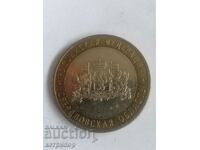 10 rubles 2008 Russia Sverdlovsk region