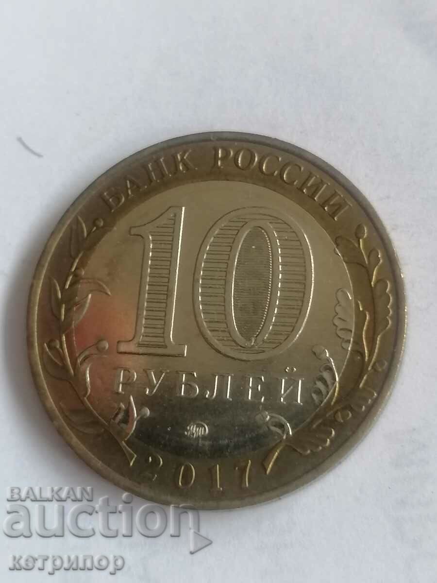 10 rubles 2017 Russia Ulyanovsk region with price 4.50 BGN | € 2.30 10 rubles 2017 Russia Ulyanovsk region with price 4.50 BGN | € 2.30