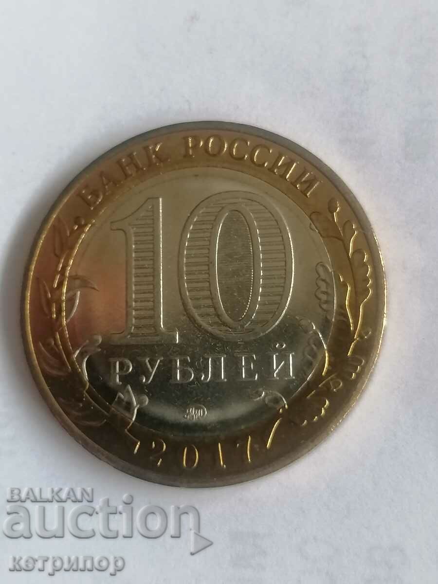 10 rubles 2017 Russia Tambov Region with price 4.50 BGN | € 2.30 10 rubles 2017 Russia Tambov Region with price 4.50 BGN | € 2.30