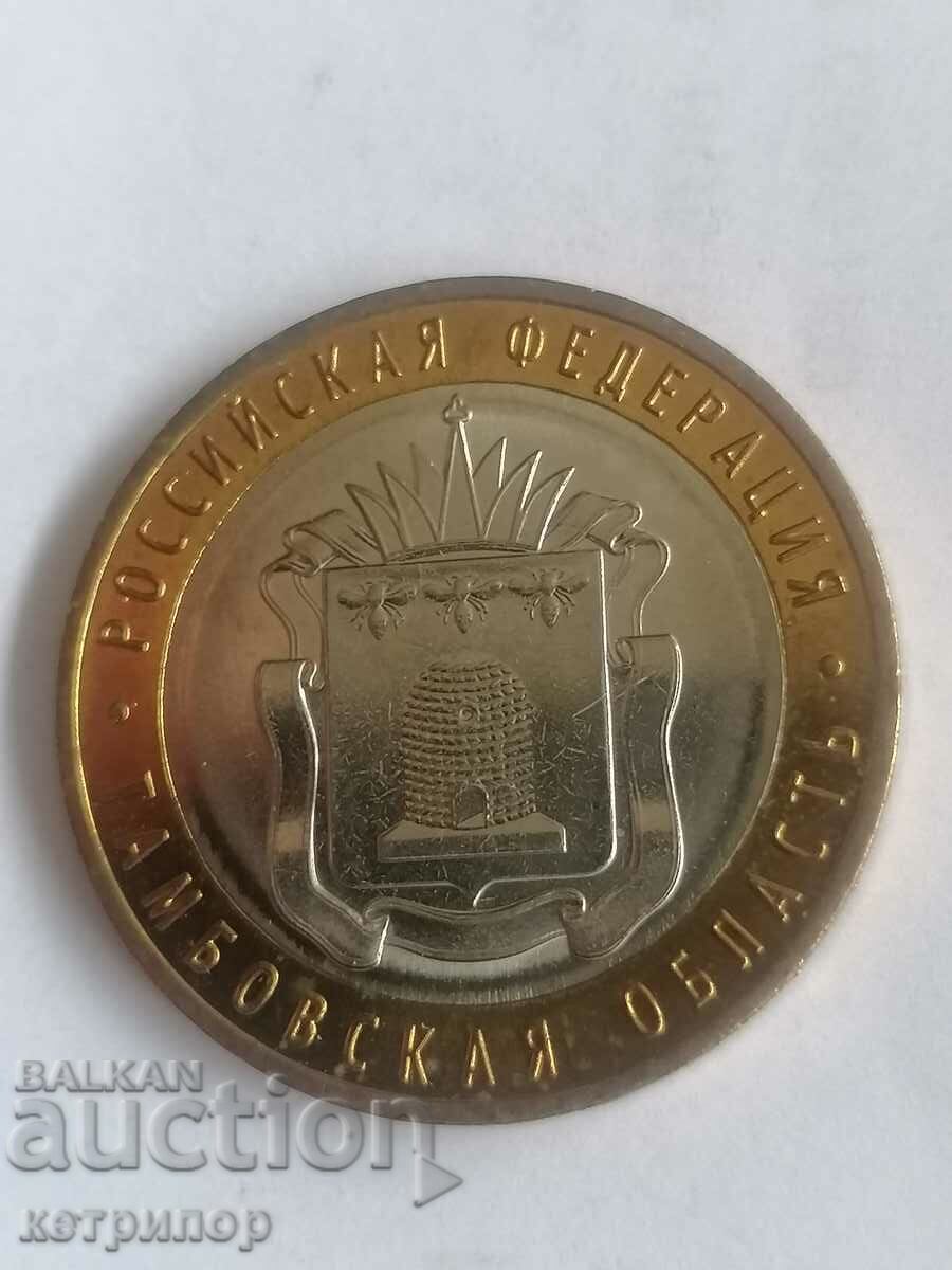 10 ruble 2017 Rusia Regiunea Tambov