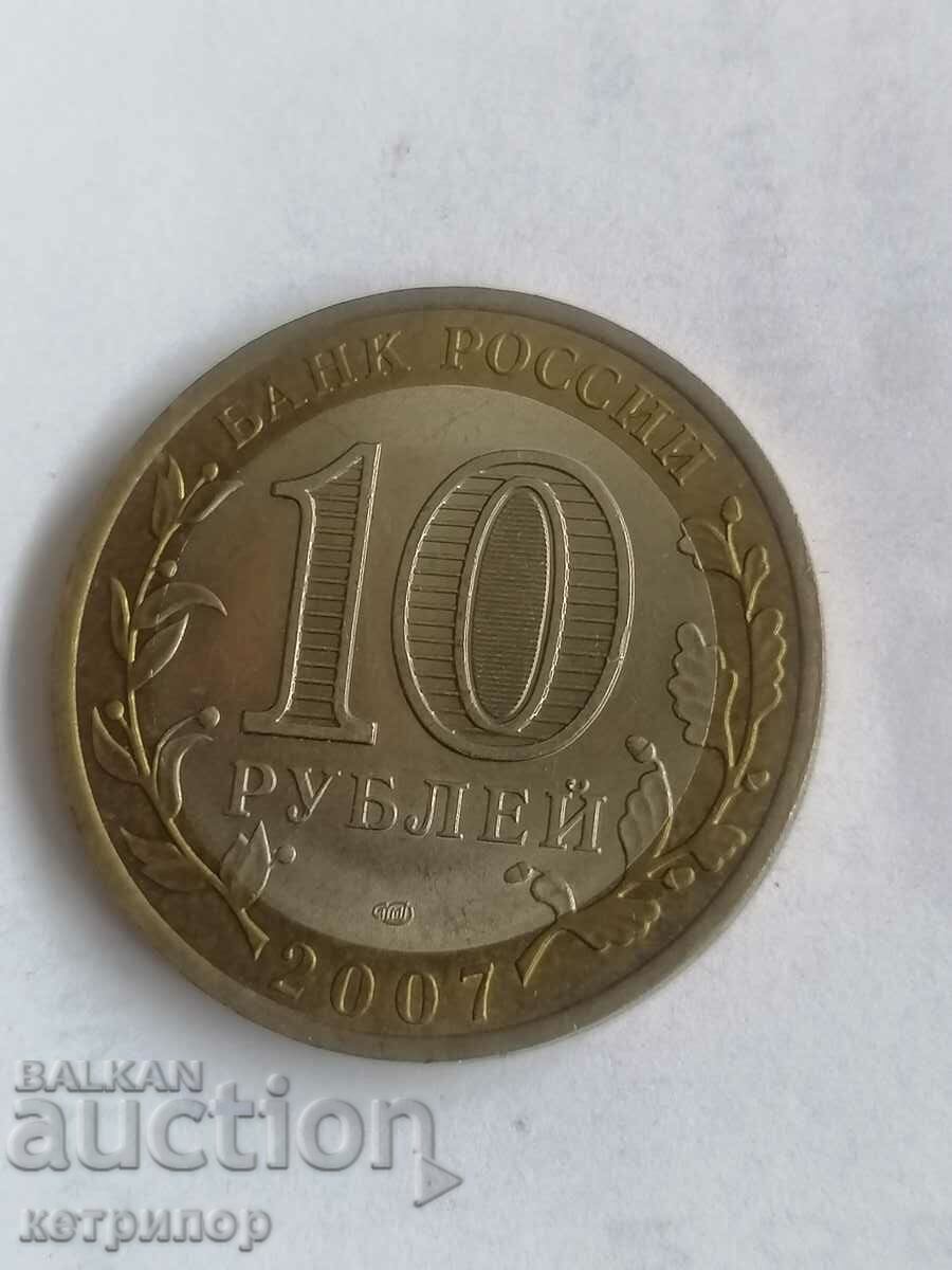 10 ruble 2007 Rusia Regiunea Rostov cu preț € 3.00 | 5.87 BGN 10 ruble 2007 Rusia Regiunea Rostov cu preț € 3.00 | 5.87 BGN