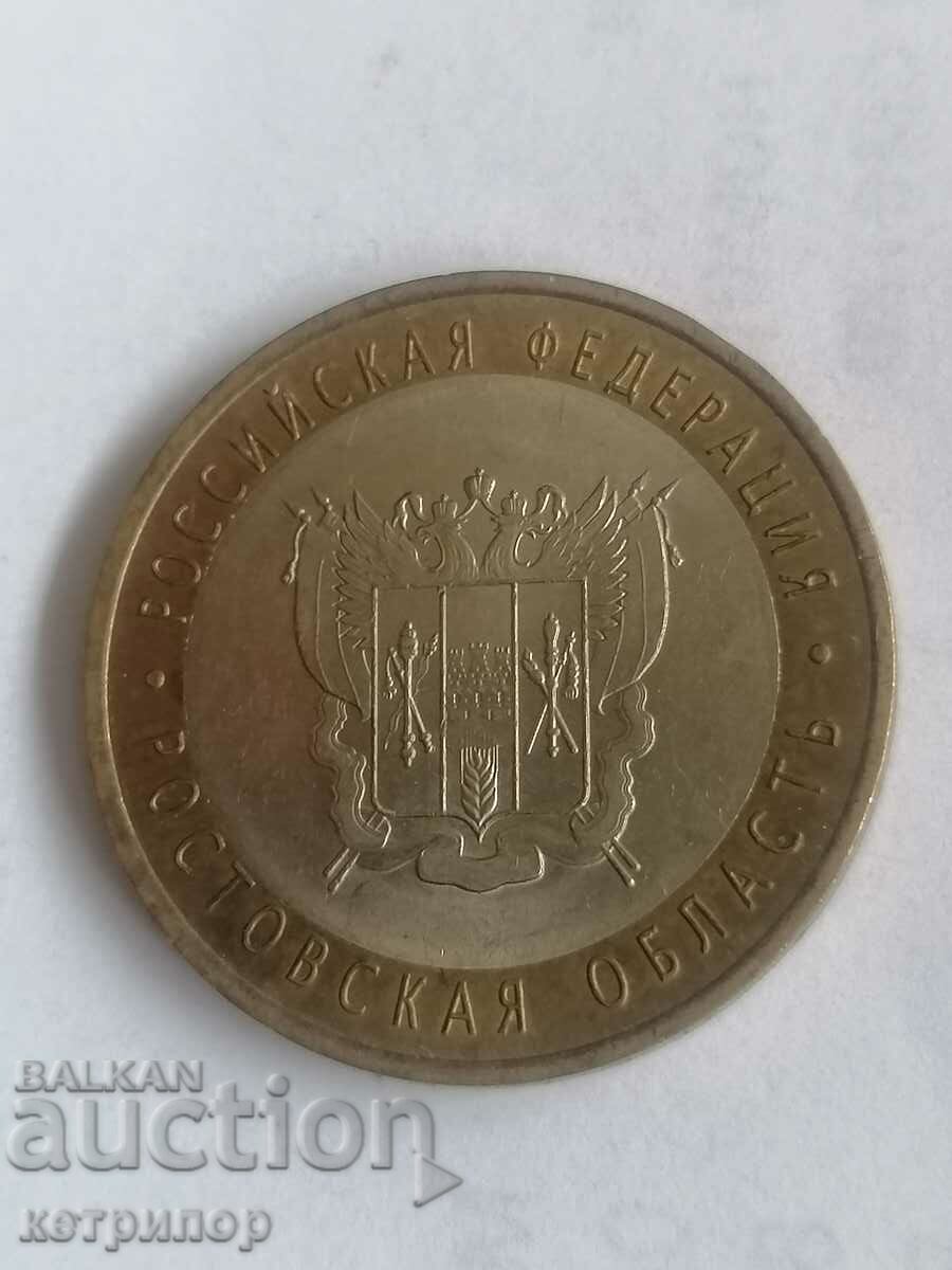 10 рубли 2007 г Русия