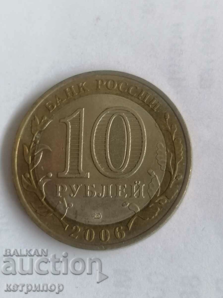 10 rubles 2006 Russia Chita region with price 4.50 BGN | € 2.30 10 rubles 2006 Russia Chita region with price 4.50 BGN | € 2.30